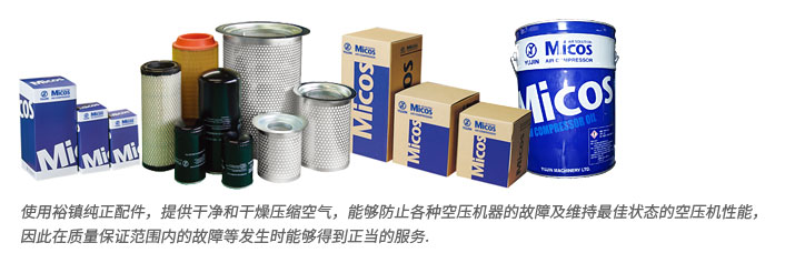 使用裕镇纯正配件供应清洁干燥的压缩空气