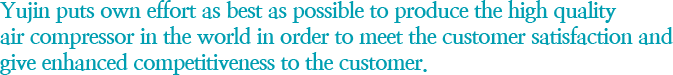 YUJIN strives to manufacture world-class compressors that enhance customer competitiveness.