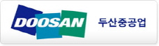 두산중공업